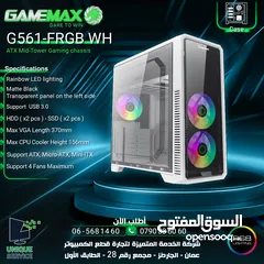  1 كيس جيمنغ فارغ احترافي جيماكس تجميعة  Gamemax Gaming G561-FRGB WH