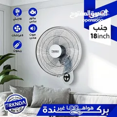  9 استعد لصيف 2025 مع مراوح BRKNDA  – جودة عالمية، صوت هادئ، أداء قوي، وتصاميم تليق بكل زاوية في بيتك.