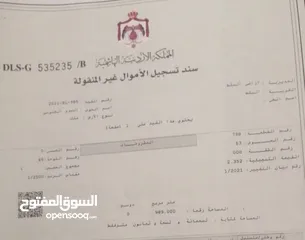  11 السلط السرو الجنوبي