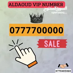  7 اجمل رقم على مستوى المملكة SUPER VIP