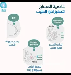 5 شفاط حليب كهربائي اوتوماتيكي مزدوج