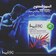  8 جرب Indigo الآن... دعم للمناعة، طاقة عالية، ونوم مريح!"