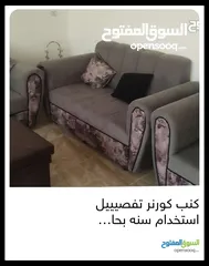  4 كنب كورنر تفصيييل لون سكني