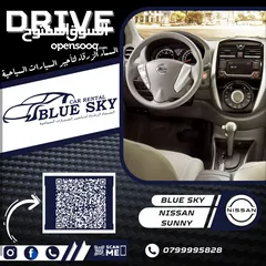  2 Nissan Sunny For Rent / Blue Sky Car Rental نيسان صني للايجار/ السماء الزرقاء للسيارات السياحية