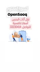  1 نقل اثاث البحرين
