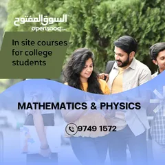  2 Math and physics for collage