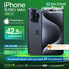  1 للبيع أقساااط Iphone 15promax. 256GB. ايفون 15 بروماكس 256 جيجا مكفول بدون دفعة أولى
