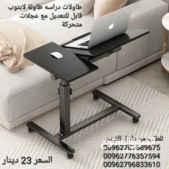  5 طاولة لابتوب متنقلة طاولات سرير متحركة للدراسة طاولات اكل مع اربع عجلات طاولة لابتوب مرنة بعجلات قاب