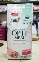  2 طعام الكلاب رقم واحد بالمملكة فخر الصناعة السويسرية اوبتيميل ( opti meal )