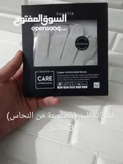  1 قفازات طبية مصنوعة من النحاس