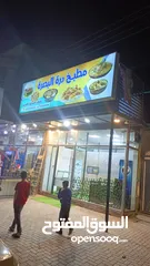  1 مطعم ومطبخ للبيع