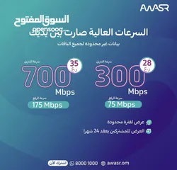  2 واي فاي أفايبر لا محدود WiFi fiber unlimited