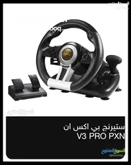  7 steering V3 pro PXN
