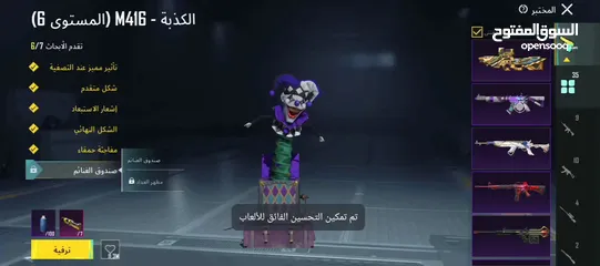  26 حساب ببجي للبيع امفور جوكر لفل 6 +اكي لفل 6 بسعر مغري