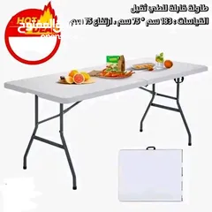  3 طاولة عزايم وسفرة مزارع وقابله للطي عشكل شنته