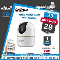  1 كاميرا مراقبة داخلية متحركة واي فاي dahua dh-h2a