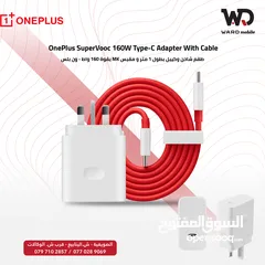  1 Oneplus OPPO SuperVooc 160W شاحن سوبر فوك 160 واط مع كيبل