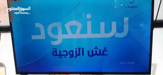  1 شاشة ماجيك سمارت