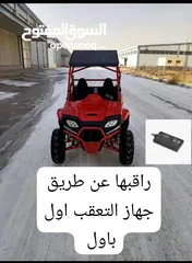  5 اجهزة تتبع مركبات ضمان سنتين