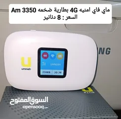  22 راوتر 4G ( ماي فاي اورنج امنيه زين )
