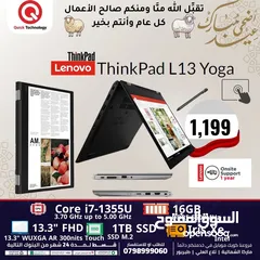  1 laptop lenovo ThinkPad L13 Yoga  Ci7-13  لابتوب لينوفو ثنك باد يوجا كور اي 7 الجيل الثالث عشر