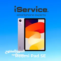  1 كفر هديه Redmi Pad SE 8GB 256GB