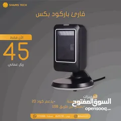  1 قارئ الباركود barcode scanner