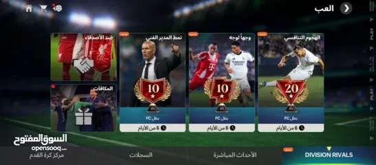  4 حساب فيفا 119 للبيع التفاصيل بالشرح