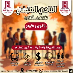  1 لأهالي الزرقاء ، المكان الآمن لأولادكم و بناتكم .