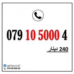  25 أرقام زين مميزة خطوط بطاقه شحن