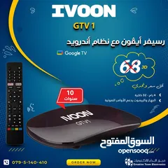  1 رسيفر وأندرويد الاسرع والجديد بنظام الجوجل IVOON GTV 1 - Google TV Version 12 With Receiver باشتراك