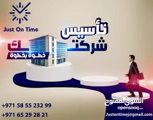  4 تأسيس شركات + تخليص كافة المعاملات