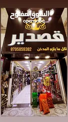  7 محل اراجيل للبيع لعدم التفرغ .. تلاع العلي خلف مطعم طواحين الهوى .. مع سدة وديكور جاهز