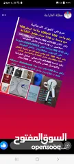  12 اقوى عروض المواد الدعائية  خاص  بالشركات  والمعارض 2025