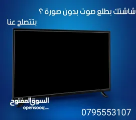  3 صيانه واصلاح جميع انواع شاشات بأقل سعر في المملكة وافضل خدمة الشاشات المكسوره لا تصلح اطلاقا.