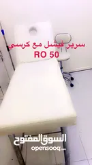  2 اغراض مركز تجميل للبيع