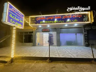  1 عياده طب عام و جراحه للبيع بسبب السفر