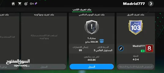  3 حساب فيفا للبيع إجمالي 103 و المستوى 38 ...........................