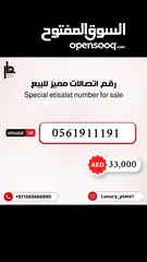  11 ارقام اتصالات مميزة