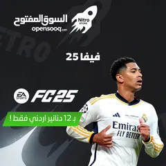  1 سعر FC25 و بلاك اوبس 6 و قراند 5 و ريد ديد