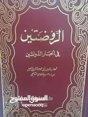  2 كتب مستعمله وجديده وكتب دينيه وتاريخ وادب عربي بحاله جيده بسعر مناسب لك ومتنوعة