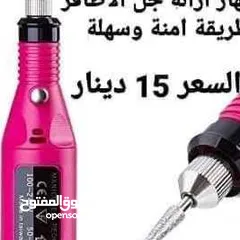  3 كيفية ازالة طلاء الأظافر الجل الكهربائي جهاز لإزالة مناكير الجل في المنزل وتلم