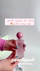  4 عطر جورجينا LAVERNE
