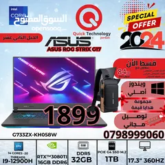  1 لابتوب ايسوس روج ستريكس Laptop ASUS ROG Strix G17