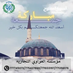  2 مؤسسه العواوي لتجاره العامه وجميع انواع البهارات مثل بهارات كبسه وبهارات الزربيان وبهارات رز