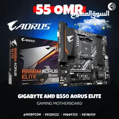  1 Gigabyte AMD B550 Aorus Elite Gaming Motherboard - مذربورد من جيجابايت !