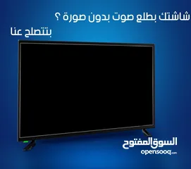  2 صيانه واصلاح جميع انواع شاشات بأقل سعر في المملكة وافضل خدمة الشاشات المكسوره لا تصلح اطلاقا.