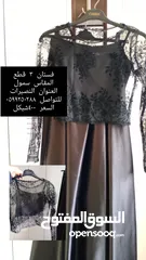  2 فساتين مناسبات استعمال واحد فقط