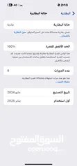  3 ايفون15برو ماكس