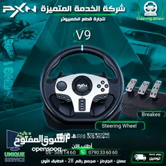  1 ستيرنق سواقة مقود سيارات جيمنغ بريك Steering Wheel V9  Gaming Cars Breaks